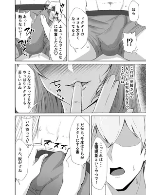 [いせぽん屋 (いせぽんず)] 発情レイと理性崩壊けだもの♡こーび! (アークナイツ) [DL版]_09_gayg