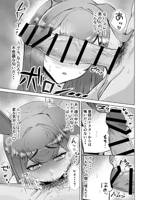 [いせぽん屋 (いせぽんず)] 発情レイと理性崩壊けだもの♡こーび! (アークナイツ) [DL版]_10_kptq