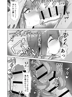 [いせぽん屋 (いせぽんず)] 発情レイと理性崩壊けだもの♡こーび! (アークナイツ) [DL版]_11_ejvl