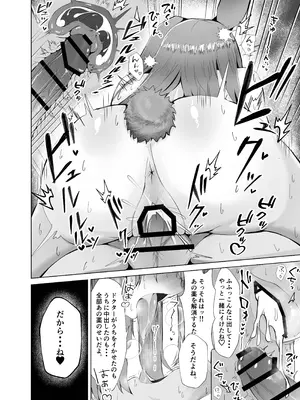 [いせぽん屋 (いせぽんず)] 発情レイと理性崩壊けだもの♡こーび! (アークナイツ) [DL版]_17_phgy