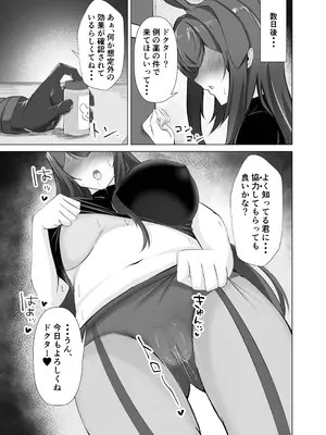 [いせぽん屋 (いせぽんず)] 発情レイと理性崩壊けだもの♡こーび! (アークナイツ) [DL版]_24_vnji