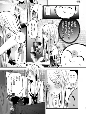 [つきのちかけいこく (よろず)] 御稜ナグサ合同 (ブルーアーカイブ) [DL版]_08_curo