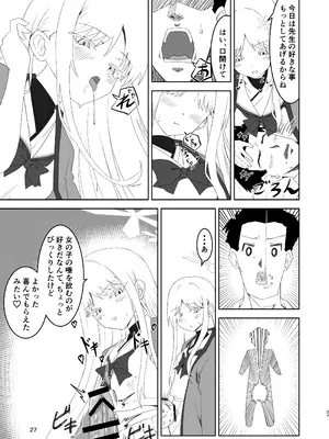 [つきのちかけいこく (よろず)] 御稜ナグサ合同 (ブルーアーカイブ) [DL版]_26_yamv