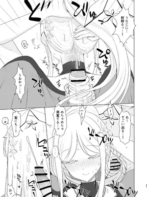 [つきのちかけいこく (よろず)] 御稜ナグサ合同 (ブルーアーカイブ) [DL版]_32_fakx