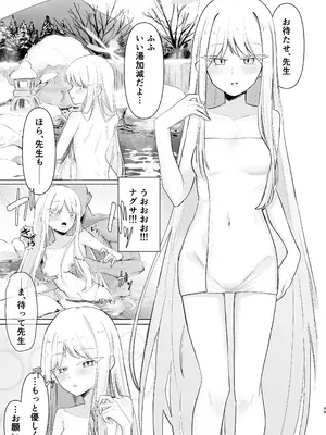 [つきのちかけいこく (よろず)] 御稜ナグサ合同 (ブルーアーカイブ) [DL版]_48_rcmx