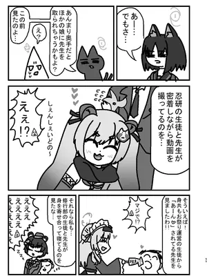 [つきのちかけいこく (よろず)] 御稜ナグサ合同 (ブルーアーカイブ) [DL版]_54_qpyl