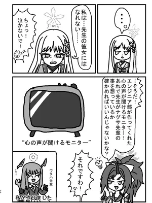 [つきのちかけいこく (よろず)] 御稜ナグサ合同 (ブルーアーカイブ) [DL版]_55_csvf