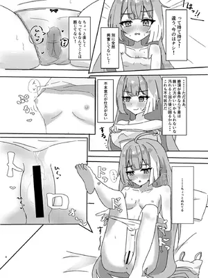 [ななししーつ (ななつし)] 魔王様ノネガイゴト (ステラソラ) [DL版]_08_apff