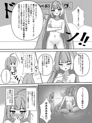 [ななししーつ (ななつし)] 魔王様ノネガイゴト (ステラソラ) [DL版]_11_owic