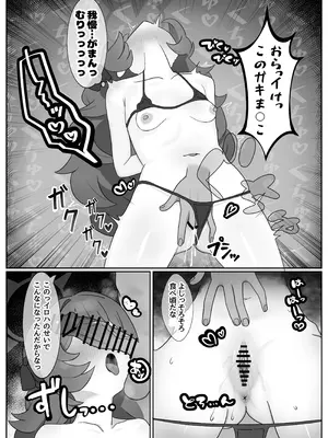 [へこへこぱらだいす (たふまん)] 打倒・棗イロハ (ブルーアーカイブ) [DL版]_09_fwyi