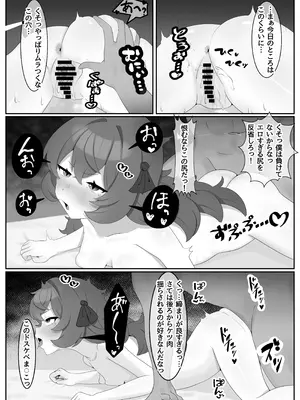 [へこへこぱらだいす (たふまん)] 打倒・棗イロハ (ブルーアーカイブ) [DL版]_13_cyyy