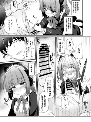 [みるくプリン (ジャムしぃ)] メイドミドリは寸止めしたい (ブルーアーカイブ) [DL版]_06_njcn