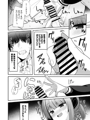 [みるくプリン (ジャムしぃ)] メイドミドリは寸止めしたい (ブルーアーカイブ) [DL版]_07_tluw