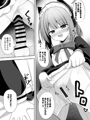 [みるくプリン (ジャムしぃ)] メイドミドリは寸止めしたい (ブルーアーカイブ) [DL版]_12_vtnx