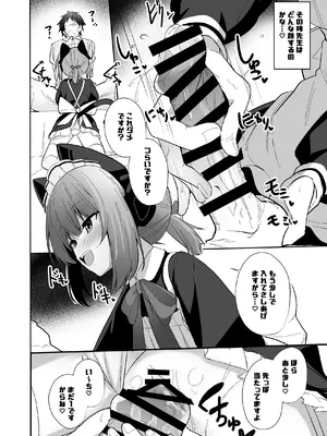 [みるくプリン (ジャムしぃ)] メイドミドリは寸止めしたい (ブルーアーカイブ) [DL版]_15_yfov