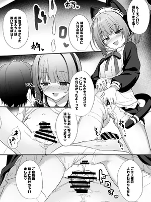 [みるくプリン (ジャムしぃ)] メイドミドリは寸止めしたい (ブルーアーカイブ) [DL版]_20_andx