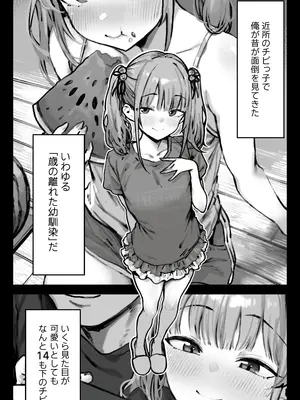 [トネリ団] 君が孕むまで限界突破セックス_003_ctuj