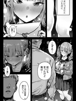 [トネリ団] 君が孕むまで限界突破セックス_004_inhl