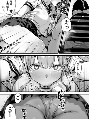 [トネリ団] 君が孕むまで限界突破セックス_008_qwrw