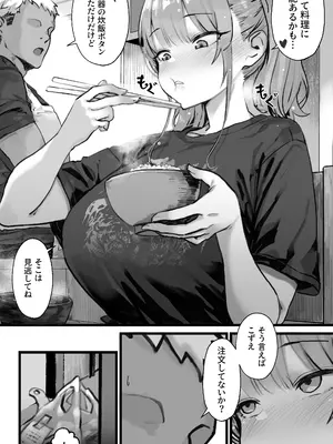 [トネリ団] 君が孕むまで限界突破セックス_025_gvfj