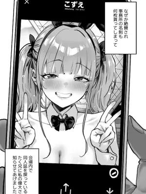 [トネリ団] 君が孕むまで限界突破セックス_027_negk