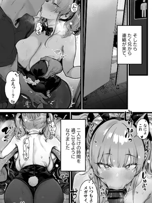 [トネリ団] 君が孕むまで限界突破セックス_028_rimj