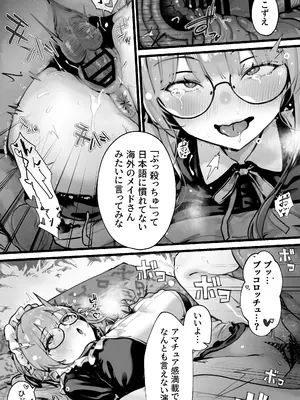 [トネリ団] 君が孕むまで限界突破セックス_037_jfag