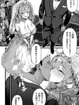 [トネリ団] 君が孕むまで限界突破セックス_042_rtyy