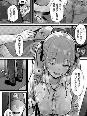 [トネリ団] 君が孕むまで限界突破セックス_044_oxra