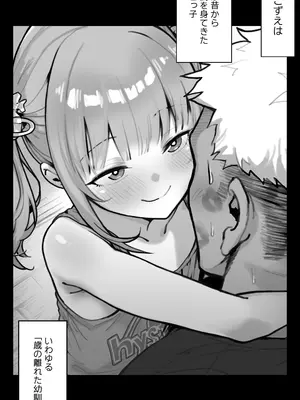 [トネリ団] 君が孕むまで限界突破セックス_054_nang