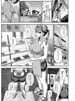 [ヌルネバーランド (ナビエ遥か2T)] 勃禁村 ～勃起したら抜いてもらわないといけない村～第2話 [DL版]_08_qogf