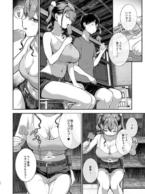 [ヌルネバーランド (ナビエ遥か2T)] 勃禁村 ～勃起したら抜いてもらわないといけない村～第2話 [DL版]_09_layt