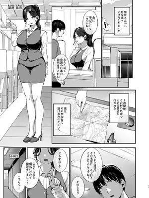 [ヌルネバーランド (ナビエ遥か2T)] 勃禁村 ～勃起したら抜いてもらわないといけない村～第2話 [DL版]_16_kjie