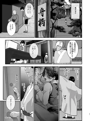 [ヌルネバーランド (ナビエ遥か2T)] 勃禁村 ～勃起したら抜いてもらわないといけない村～第2話 [DL版]_22_rdad