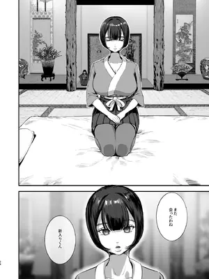 [ヌルネバーランド (ナビエ遥か2T)] 勃禁村 ～勃起したら抜いてもらわないといけない村～第2話 [DL版]_23_dmww