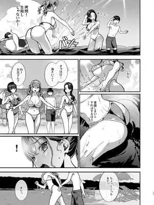 [ヌルネバーランド (ナビエ遥か2T)] 勃禁村 ～勃起したら抜いてもらわないといけない村～第2話 [DL版]_34_xlca