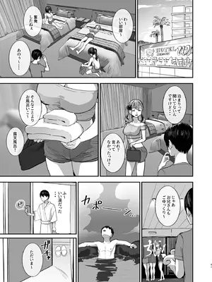 [ヌルネバーランド (ナビエ遥か2T)] 勃禁村 ～勃起したら抜いてもらわないといけない村～第2話 [DL版]_40_uucw