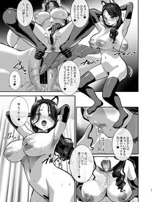 [ヌルネバーランド (ナビエ遥か2T)] 勃禁村 ～勃起したら抜いてもらわないといけない村～第2話 [DL版]_46_dakh