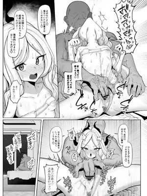 [モモかん (モモのすけ)] 寝取らせアーカイブ3 (ブルーアーカイブ) [DL版]_08_myki