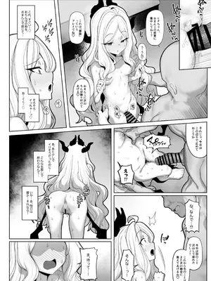 [モモかん (モモのすけ)] 寝取らせアーカイブ3 (ブルーアーカイブ) [DL版]_15_wkgl