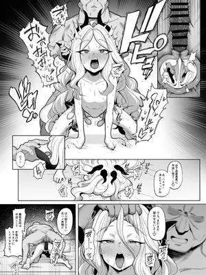 [モモかん (モモのすけ)] 寝取らせアーカイブ3 (ブルーアーカイブ) [DL版]_33_rhfx