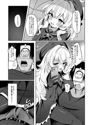 [和泉都 (和水ややど)] ニヤニヤ教授に敗北するかと思ったらそうでもない本 [DL版]_09_gxix