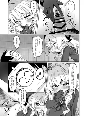 [和泉都 (和水ややど)] ニヤニヤ教授に敗北するかと思ったらそうでもない本 [DL版]_13_gyyk