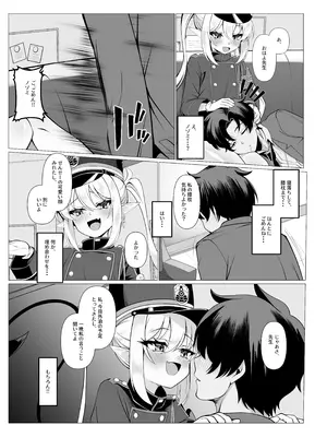 [垂れ目至上主義 (かまんべーる)] Know So Me, Stay With Me (ブルーアーカイブ) [DL版]_08_xqxb