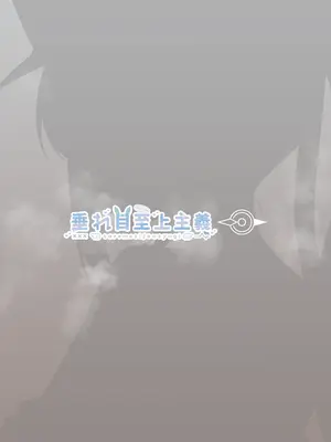 [垂れ目至上主義 (かまんべーる)] Know So Me, Stay With Me (ブルーアーカイブ) [DL版]_24_ebdn