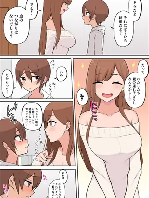 [山田商会] 僕だけの絶対的お姉ちゃん_13_ytxs