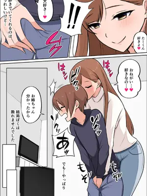 [山田商会] 僕だけの絶対的お姉ちゃん_37_xxrf