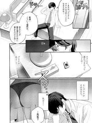 [愛をこめて (イブ)] この夜、花は染まり (ブルーアーカイブ) [DL版]_06_sdpn