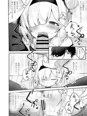 [愛をこめて (イブ)] この夜、花は染まり (ブルーアーカイブ) [DL版]_12_umpb