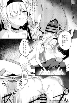 [愛をこめて (イブ)] この夜、花は染まり (ブルーアーカイブ) [DL版]_19_afwg